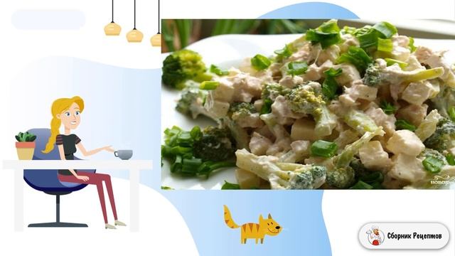 Сборник рецептов