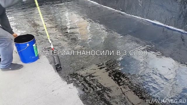 Гидроизоляция кровли жидкой резиной Хавег смотреть онлайн
