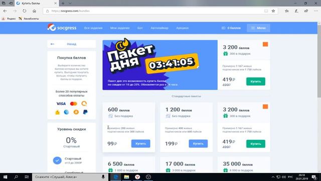 КАК НАКРУТИТЬ ПОДПИСЧИКОВ В ГРУППУ ВКОНТАКТЕ КАК РАСКРУТИТЬ ГРУППУ БЕСПЛАТНО ТОПОВЫЙ СПОСОБ 2019 смотреть онлайн