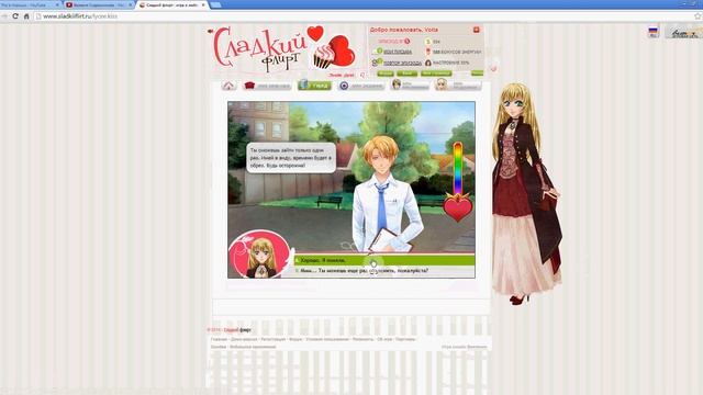 Сладкий флирт (5 эпизод) смотреть онлайн