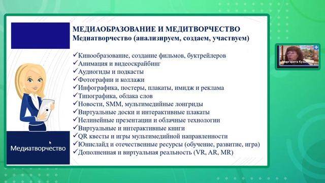 «Медиасмена в детском лагере – не уходить в гаджеты, а развиваться и обучаться» смотреть онлайн