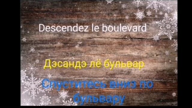 Французский язык для начинающих. Учим 5 слов в день смотреть онлайн