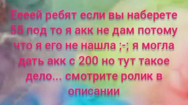 вот почему я НЕ дам акк смотреть онлайн