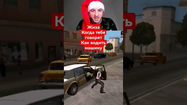 Gta San Andreas #Shorts смотреть онлайн