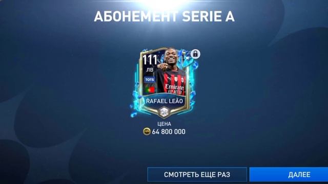 ЧТО С ИГРОЙ!!!!НЕВЕРОЯТНЫЙ БАГ В ФИФА МОБАЙЛ|114+ UTOTS В FIFA MOBILE| смотреть онлайн