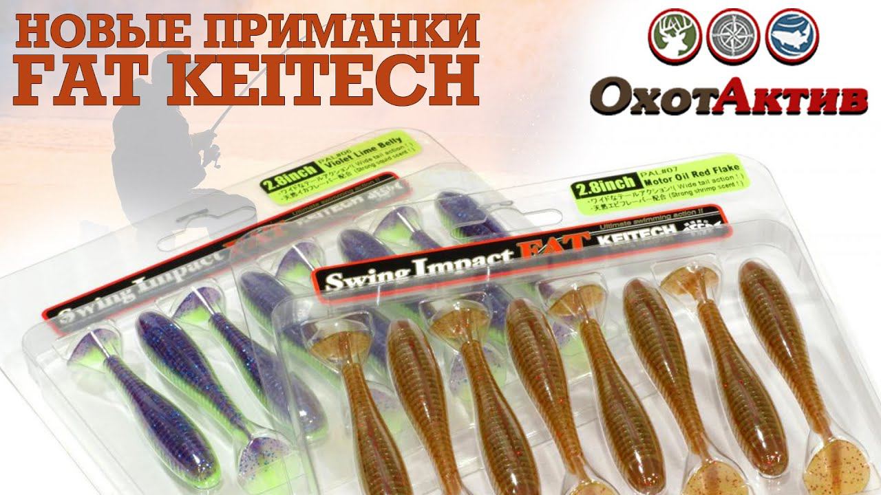 Новые приманки FAT KEITECH. Краткий обзор моделей и расцветок смотреть онлайн