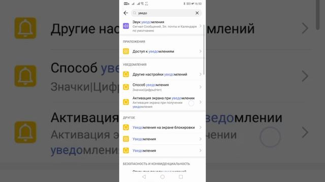 Убираем рекламные уведомления на смартфоне. ВАЖНАЯ НАСТРОЙКА ГАДЖЕТА!!!! НЕ ПРОПУСТИ смотреть онлайн