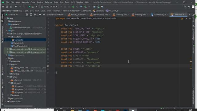 ANDROID STUDIO KOTLIN PROBLEM смотреть онлайн