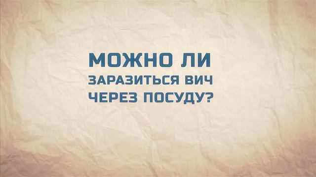 Вич-инфекция смотреть онлайн