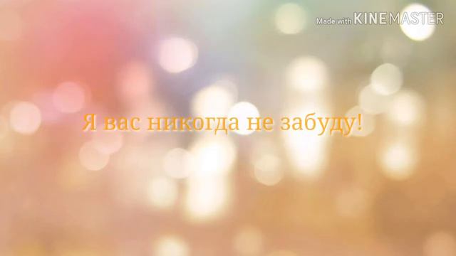 До новых встреч в новом 2020 году! смотреть онлайн