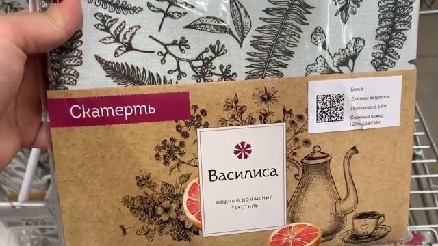 Магазин АШАН❤️Огромный выбор домашнего текстиля! Акции и скидки в Ашане❤️Цены Ашан январь 2021 смотреть онлайн