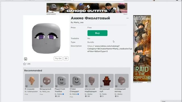 yAY!? НОВЫЕ АНИМЕ лица БЕСПЛАТНО в роблокс / как получить бесплатные вещи смотреть онлайн
