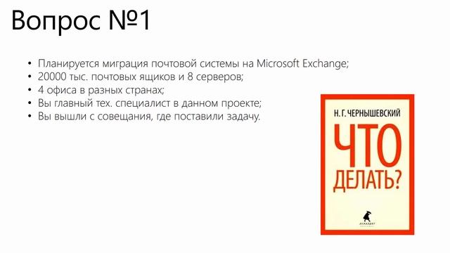 Вопросы на собеседовании: Ведущий инженер 120+. смотреть онлайн