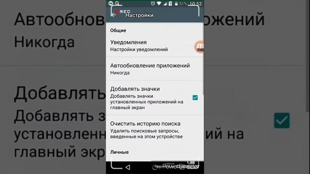 Как отключить автообновление смотреть онлайн