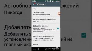 Как отключить автообновление