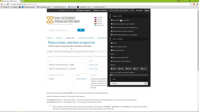 Как установить и активировать XVM Оленемер 0.9.17.1(Перезаписал) смотреть онлайн