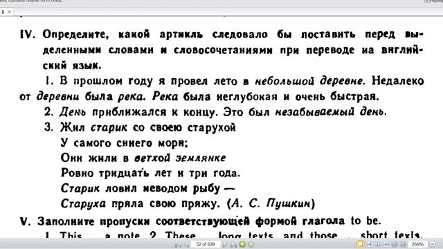 АНГЛИЙСКИЙ ПО УЧЕБНИКУ БОНК. Вводный курс. Урок VI смотреть онлайн