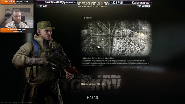 Escape from Tarkov - ЧВК в Таркове №3 смотреть онлайн