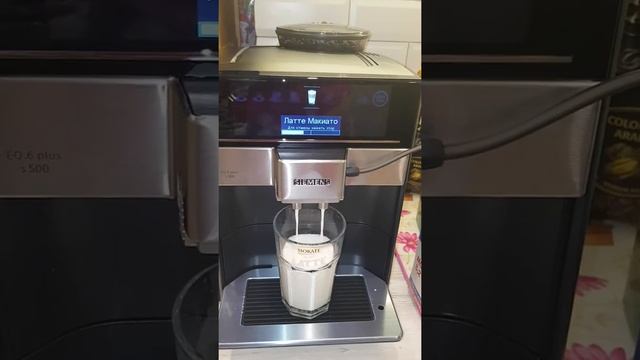 КОФЕМАШИНА SIEMENS EQ.6 S 500 приготовление Latte смотреть онлайн