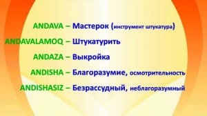 O`zbekcha-Ruscha lug`at. ТOP 100ta so'z. А - harfidagi so'zlar.