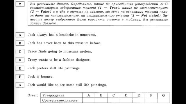 ЕГЭ Английский язык Аудирование Вариант 2 2015 смотреть онлайн