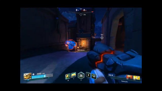 Paladins I 1 VS 1 на Макоа