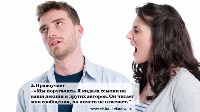 ЧТО РАЗДРАЖАЕТ МУЖЧИН В ЖЕНЩИНАХ? Виктория Власова смотреть онлайн