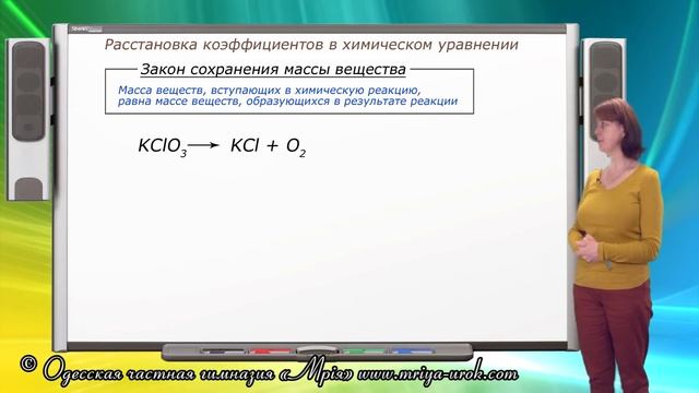 Как уравнивать химические реакции? Расстановка коэффициентов в химическом уравнении смотреть онлайн