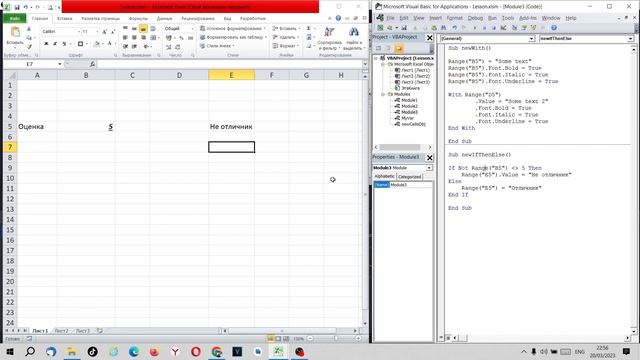 Продвинутый Excel. Excel VBA. Урок 31. Оператор Not. смотреть онлайн