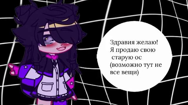 Адопт старой ос//gacha club//•Ada San• смотреть онлайн