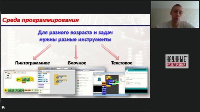 Выбираем набор для занятий образовательной робототехникой (ООО "Научные развлечения") смотреть онлайн