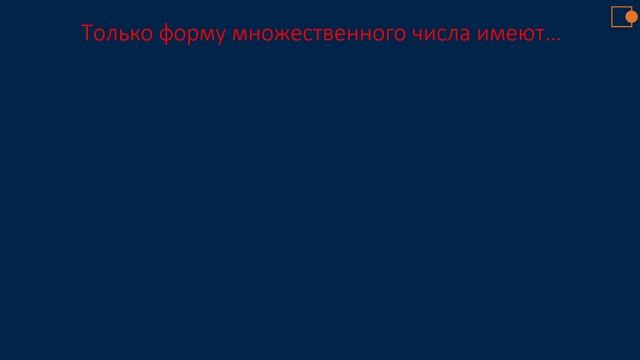 УЧИМ РОДНОЙ ЯЗЫК. (Русский язык) смотреть онлайн