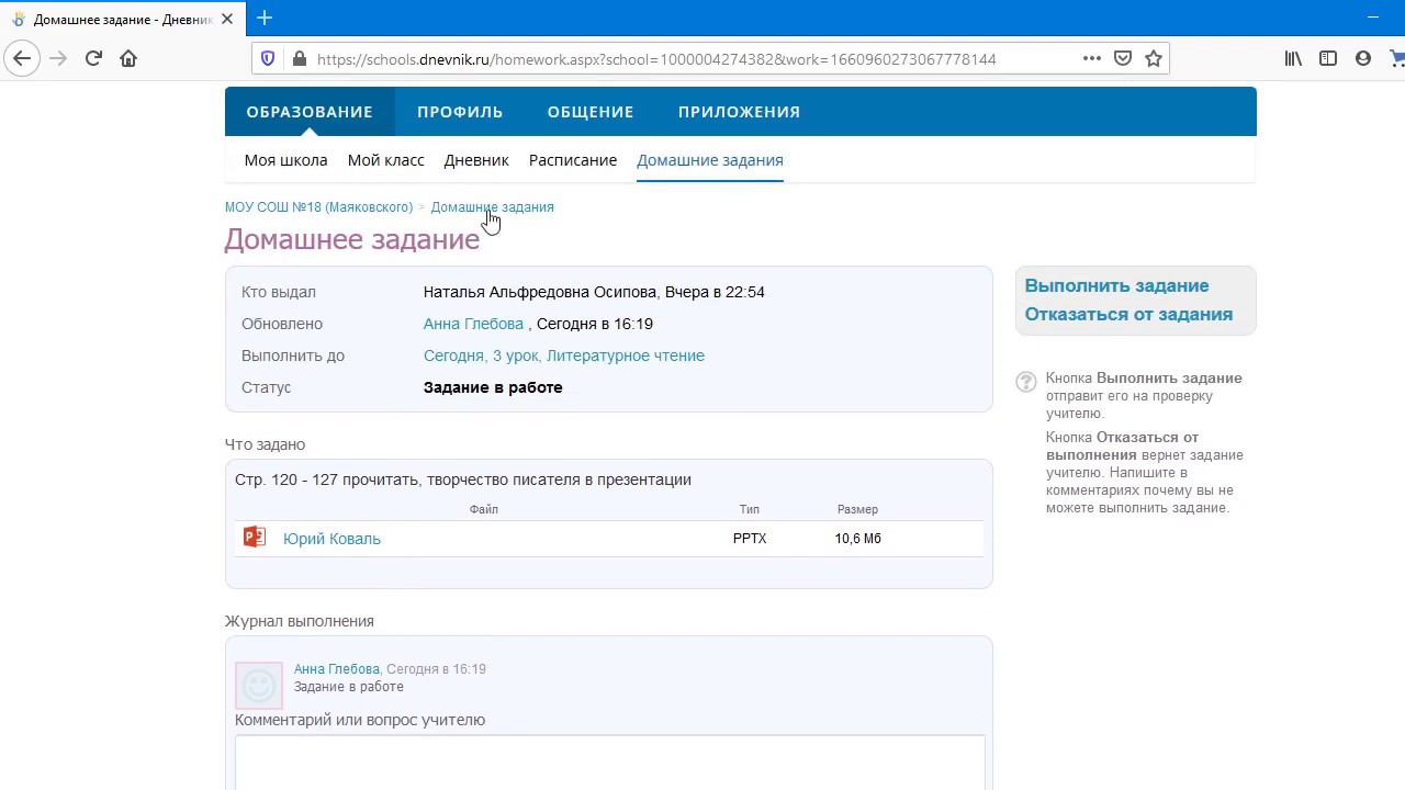 как прикреплять файлы в ДЗ смотреть онлайн