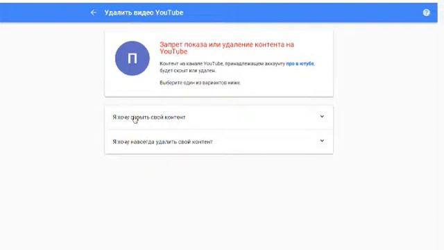 как сделать 2-й канал и удалить:) смотреть онлайн
