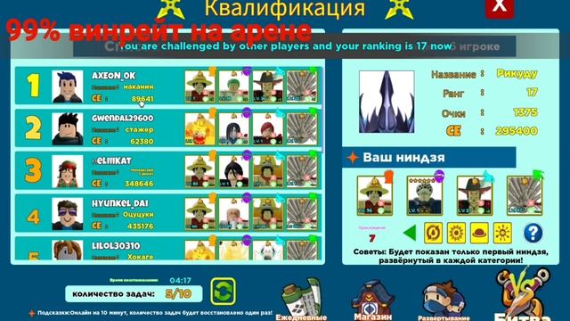 самый ЛУЧШИЙ ОТРЯД БЕЗ ДОНАТА В NARUTO NINJA WAR TYCOON | ROBLOX смотреть онлайн