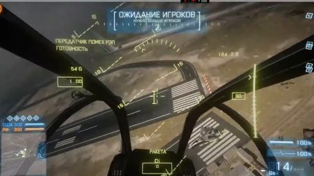 Взлет,посадка,повороты Вертолёта в Battlefield 3 смотреть онлайн