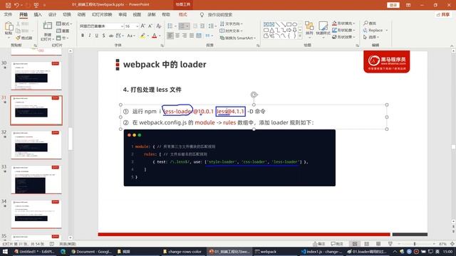 【黑马程序员】前端Vue2+Vue3全套教程-Vue2-Day1-15-loader-打包处理less文件 смотреть онлайн