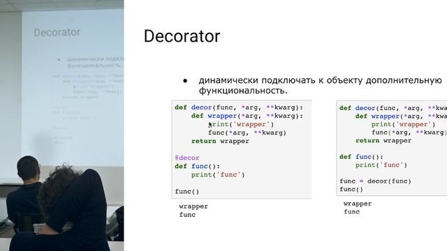 Школа программистов: Python Core