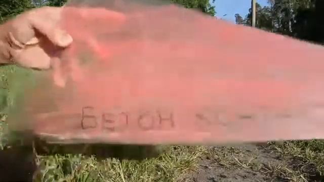 Бетон контакт ЕС 20 смотреть онлайн