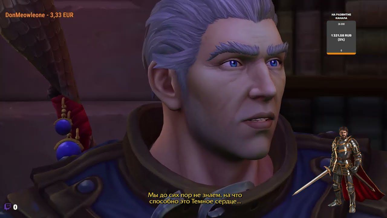 Препатч WOW:The War Within