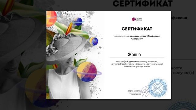 Сертификаты