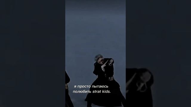 не хейчу группу stray kids,это просто видео.#kpop #бтс #straykids смотреть онлайн