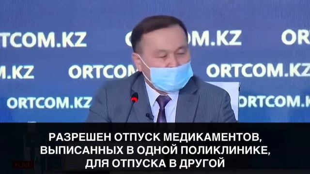 РАЗРЕШЕН ОТПУСК МЕДИКАМЕНТОВ, ВЫПИСАННЫХ В ОДНОЙ ПОЛИКЛИНИКЕ, ДЛЯ ОТПУСКА В ДРУГОЙ смотреть онлайн