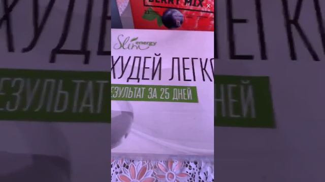 Худеем с Энерджи Диет Вацап 89636230261 Пиши Звони👍 смотреть онлайн