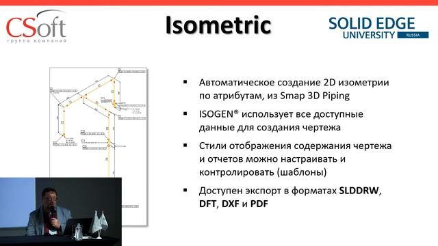 Проектирование сложных трубопроводных систем в Smap3D Plant Design Сергей Белокопытов смотреть онлайн