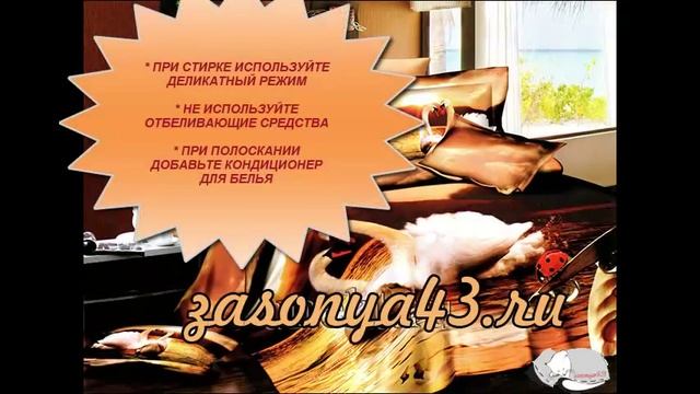 Как правильно ухаживать за постельным бельем из ШЕ смотреть онлайн