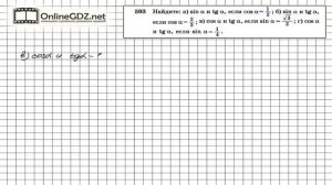 Задание № 593 — Геометрия 8 класс (Атанасян)