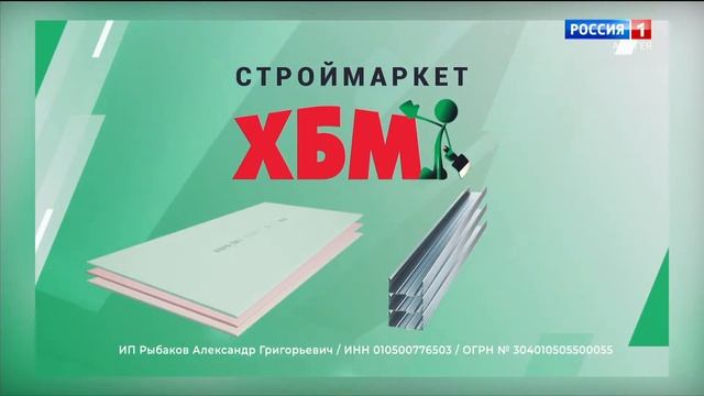 Къэбархэр - 18.10.2023 смотреть онлайн
