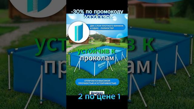 Bestway Бассейн каркасный Steel Pro смотреть онлайн