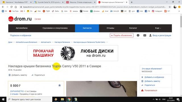 Урок 8 - Создание рекламной кампании в РСЯ 2019 год смотреть онлайн